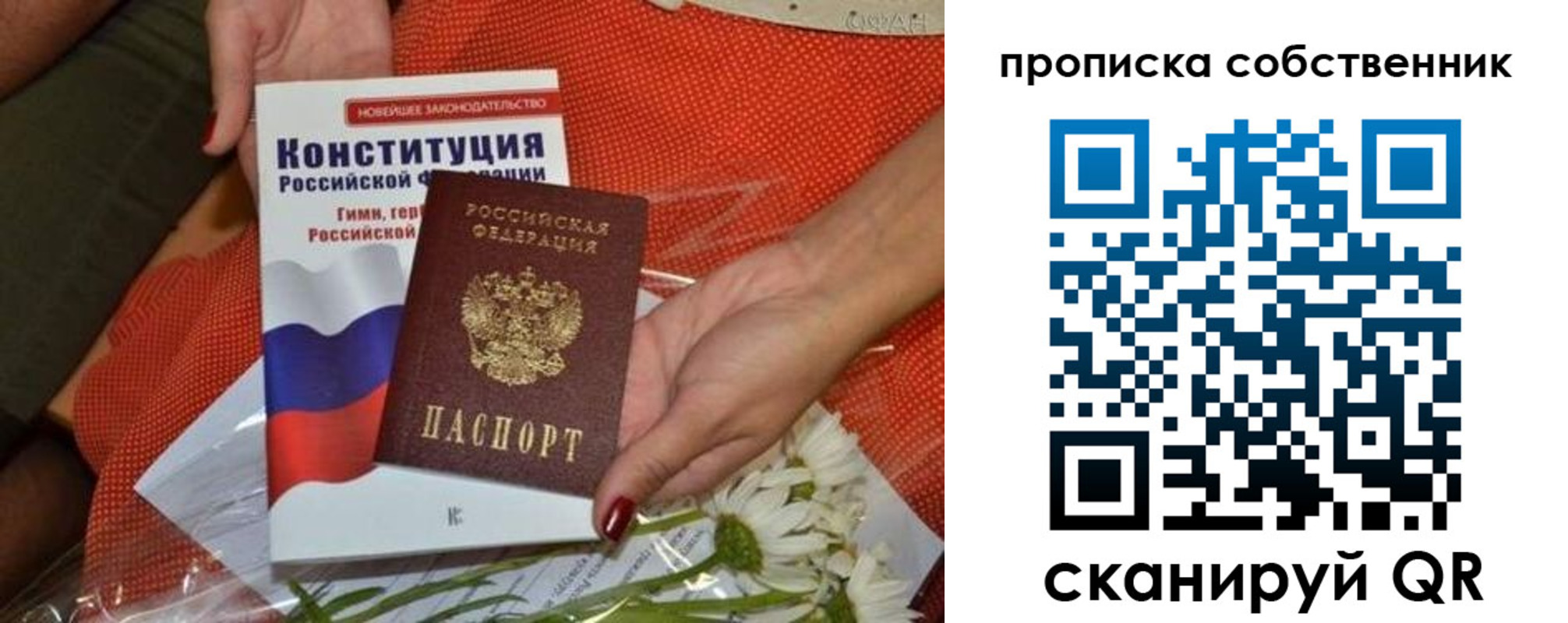 временная регистрация купить в Мегионе